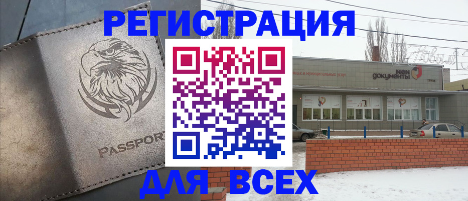 временная прописка в Лагани