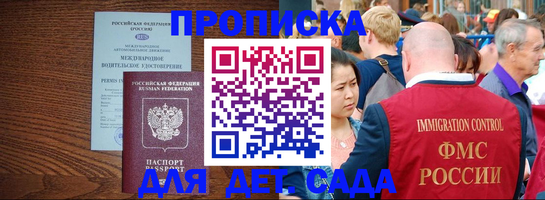 прописка регистрация в Лагани