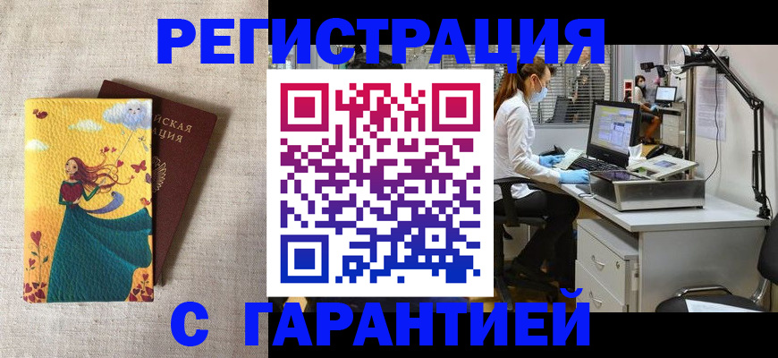 временная регистрация надежно в Лагани