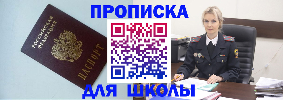 временная регистрация в Лагани