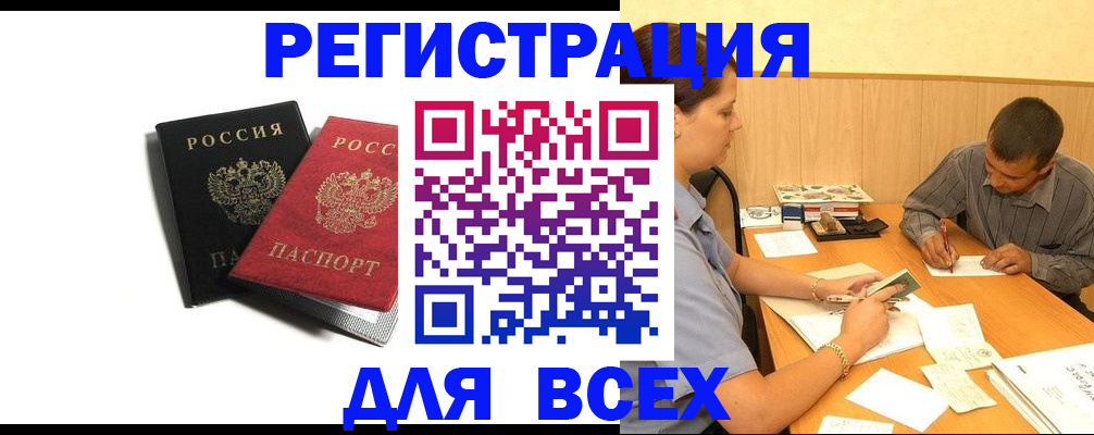 прописка в квартире в Лагани