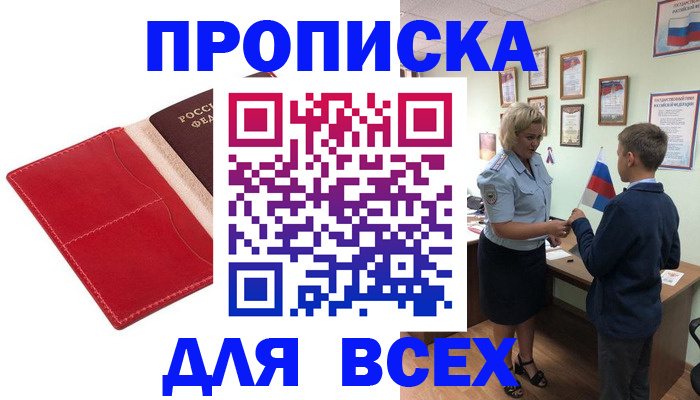 где прописаться в Лагани