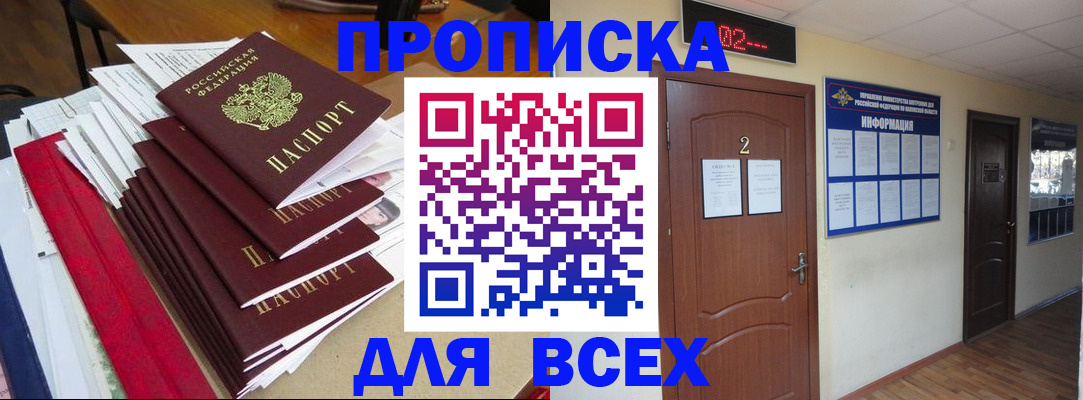 временная регистрация поиск в Лагани